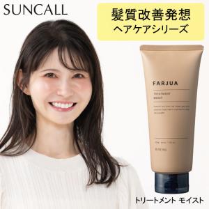SUNCALL（サンコール） ファルジュア シャンプー モイスト 500ml