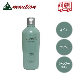 LebeL（ルベル） 【お得なペアセット】 プロエディット シャンプー