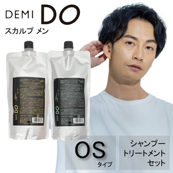 【セット】デミ ドゥ スカルプシャンプー メン OS 500ml ＋ スカルプトリートメント メン ...