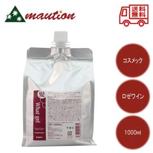 コスメック ナチュラルハート ロゼワイン 髪の ふゎっと ゲル 150ml