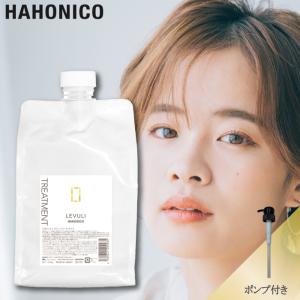 ハホニコ レブリ ヘアトリートメント a 225g ×4 ハホニコ レブリ トリートメントα | 髪質改善のパイオニア