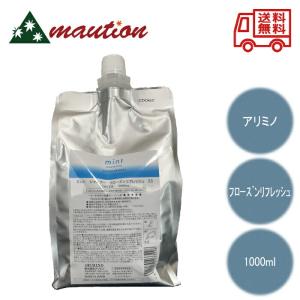 アルピジョン アルピュア ディープウォーター 1000ml ALPSion アルピュア ディープウォーター | 株式会社ガモウ（GAMO