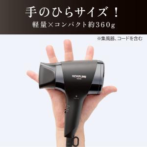 コイズミ ドライヤー マイナスイオンタフドライ...の詳細画像2