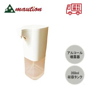 アルコール噴霧器ディスペンサー MQZ0006｜tokuurishop