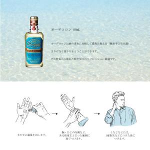 4711 ポーチュガル オーデコロン 80ml...の詳細画像2