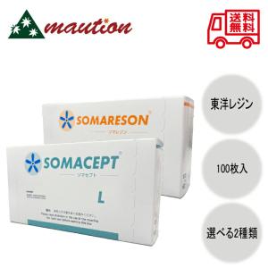 【選べる2種類】 東洋レヂン 〈ソマセプト Ｌ ブルー /ソマレゾン Ｌ オレンジ〉100枚入り