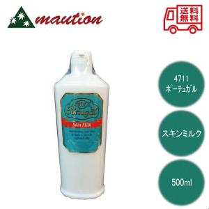 4711 ポーチュガル スキンミルク 500ml 柳屋 男性用 大容量 業務用