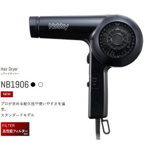Nobby ノビィ ヘアドライヤー NB190...の詳細画像1