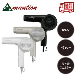 Nobby ノビィ ヘアードライヤー NB2100 ブラック ホワイト ベージュ ドライヤー 軽量化 パワーアップ 細身グリップ 重心設計 高性能フィルター採用｜mautionストア