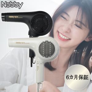 Nobby ノビィ NB-3100 マイナスイオン ドライヤー 選べる＜ホワイト・ブラック＞ テスコム ヘアドライヤー 軽量 大風量 温泉 銭湯｜tokuurishop