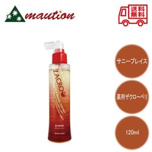 サニープレイス 薬用ザクローペリ 120ml｜tokuurishop