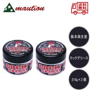 阪本高生堂 クックグリース XXX 210g 2個 セット パインアップルの香り スタイリング 大人気商品 ワックス ポマード ジェル｜tokuurishop