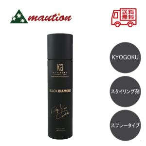 Kyogoku ブラックダイヤモンド 洗い流さないトリートメント ヘアスプレー アルガンオイル KG キョウゴク 京極｜mautionストア