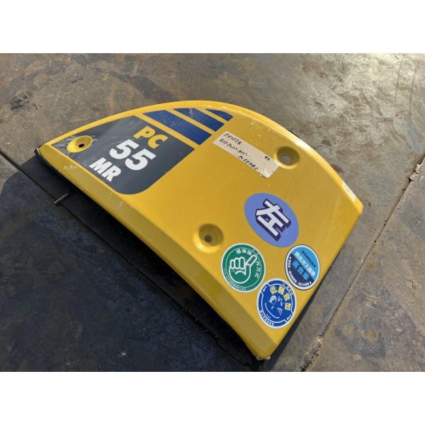 左リアサイドアッパーカバー コマツ PC55MR-3用 0.2m3 ユンボ用パーツ 重機 ショベル ...