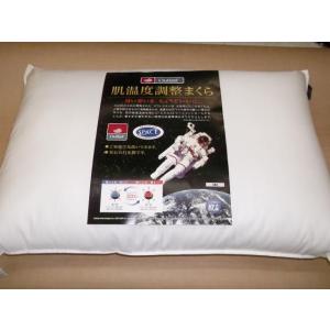 アウトラストピロー 肌温度調整まくら 43×63cm 日本製 : 徳山寝装店
