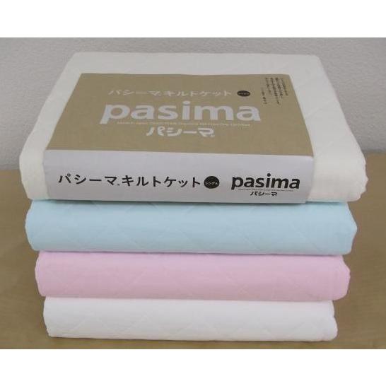 (特典/サービス有り) パシーマ キルトケット シングル 145×240cm