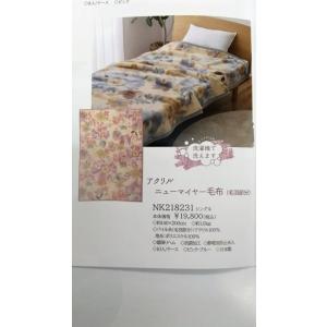 毛布 シングルサイズ140×200cm 発熱ニューマイヤー毛布（MG-1023）日本