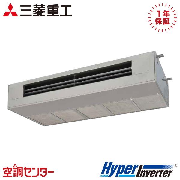FDESV1406H6 業務用エアコン 三菱重工 5馬力 三相200V ワイヤード 天吊耐油形 シン...