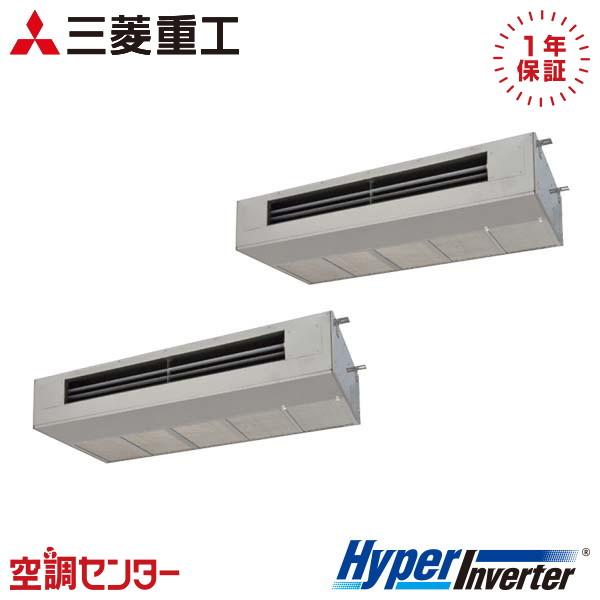FDESV2805HP4B 業務用エアコン 三菱重工 10馬力 三相200V ワイヤード 天吊耐油形...