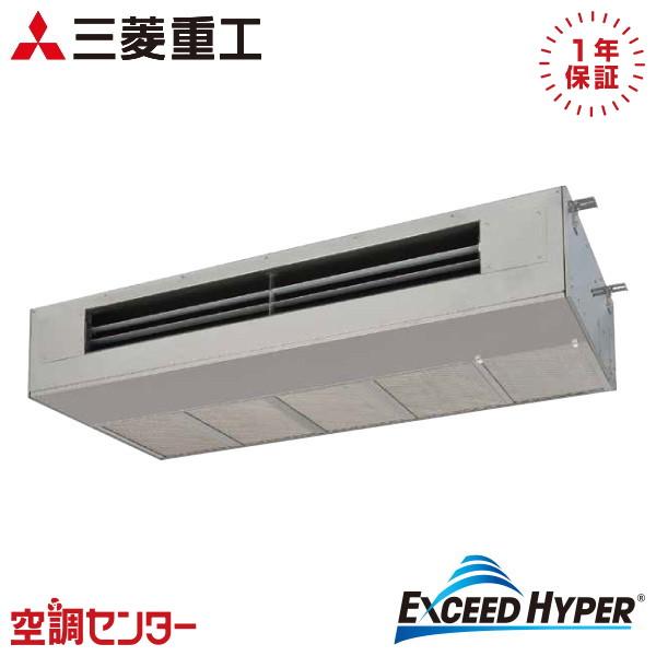 FDESZ1406H6 業務用エアコン 三菱重工 5馬力 三相200V ワイヤード 天吊耐油形 シン...
