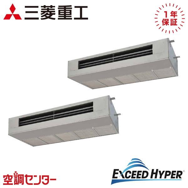 FDESZ2805HP4B 業務用エアコン 三菱重工 10馬力 三相200V ワイヤード 天吊耐油形...