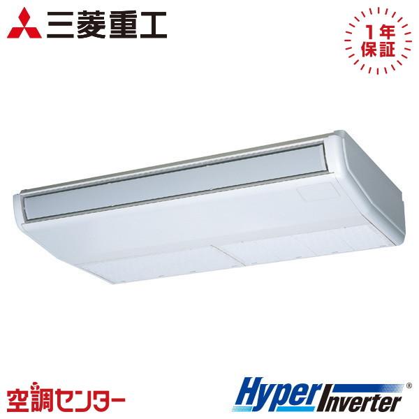 FDEV1126H6S-wl 業務用エアコン 三菱重工 4馬力 三相200V ワイヤレス 天吊形 シ...