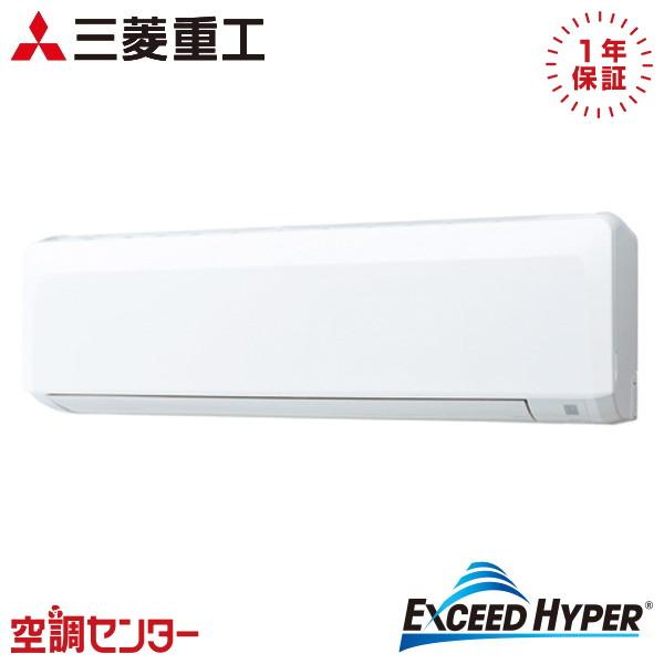 FDKZ636H6S-wl 業務用エアコン 三菱重工 2.5馬力 三相200V ワイヤレス 壁掛形 ...