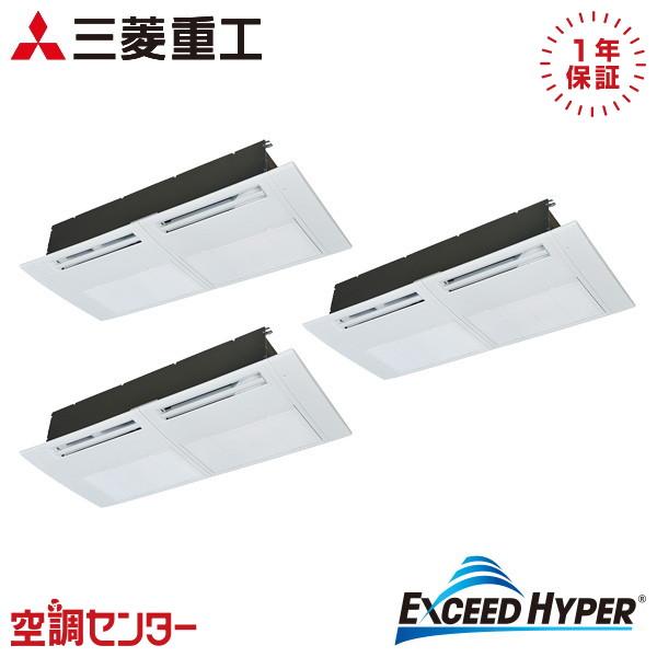 FDTSZ2246HT6S 業務用エアコン 三菱重工 8馬力 三相200V ワイヤード 天井カセット...
