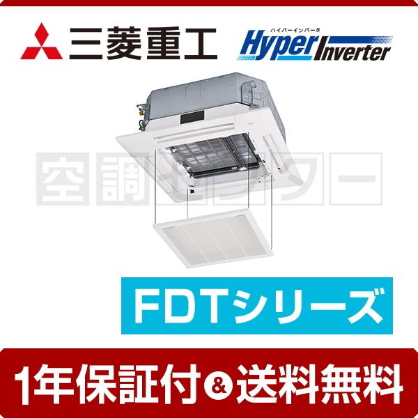 《1000円OFFクーポン》FDTV635HKA5SA-osouji 業務用エアコン 三菱重工 2....