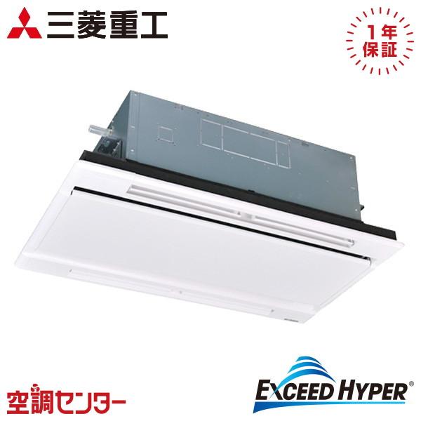 FDTWZ806HK6S-white 業務用エアコン 三菱重工 3馬力 単相200V ワイヤード 天...
