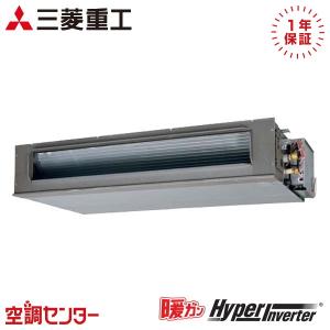 三菱重工 FDUV506HK6S 業務用エアコン 2馬力 単相200V ワイヤード 高静