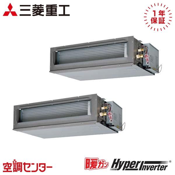 FDUK1405HP5SA 業務用エアコン 三菱重工 5馬力 三相200V ワイヤード 高静圧ダクト...