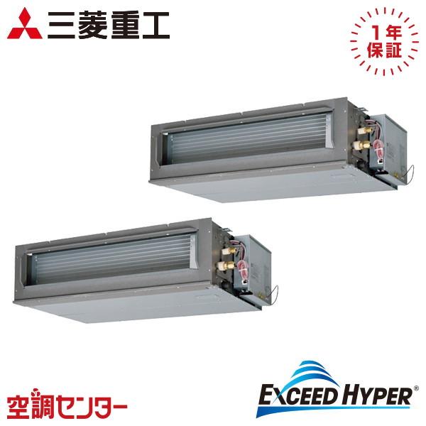 FDUZ1126HP6S 業務用エアコン 三菱重工 4馬力 三相200V ワイヤード 高静圧ダクト形...