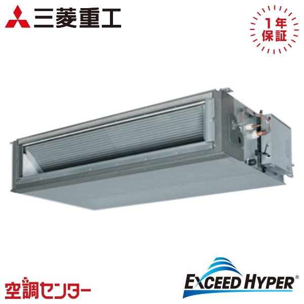 FDUZ2246H5A 業務用エアコン 三菱重工 8馬力 三相200V ワイヤード 高静圧ダクト形 ...
