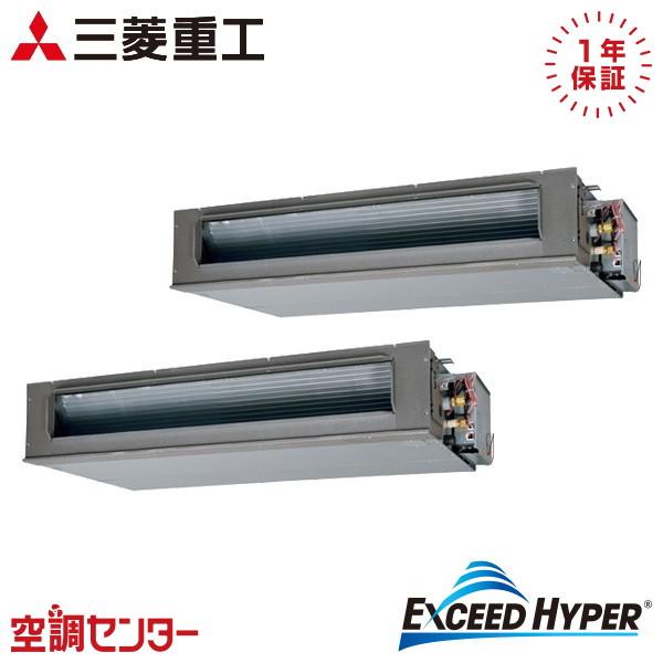 FDUZ2246HP6S 業務用エアコン 三菱重工 8馬力 三相200V ワイヤード 高静圧ダクト形...