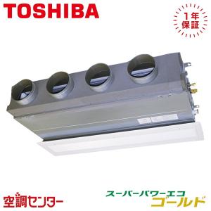 GBSA16014MUB 業務用エアコン 日本キヤリア（旧東芝） 6馬力 三相200V ワイヤード 天井埋込ビルトイン シングル スーパーパワーエコゴールド｜空調センター