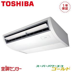 ●Я東芝(日本キヤリア) 業務用エアコン【GWXA04513JMUB】天井カセット形 2方向吹出し ウルトラパワーエコ シングル 1.8馬力 ワイヤード 単相200V TOSHIBA（東芝） GWXA04513JMUB 日本キヤリア（旧東芝） 業務用