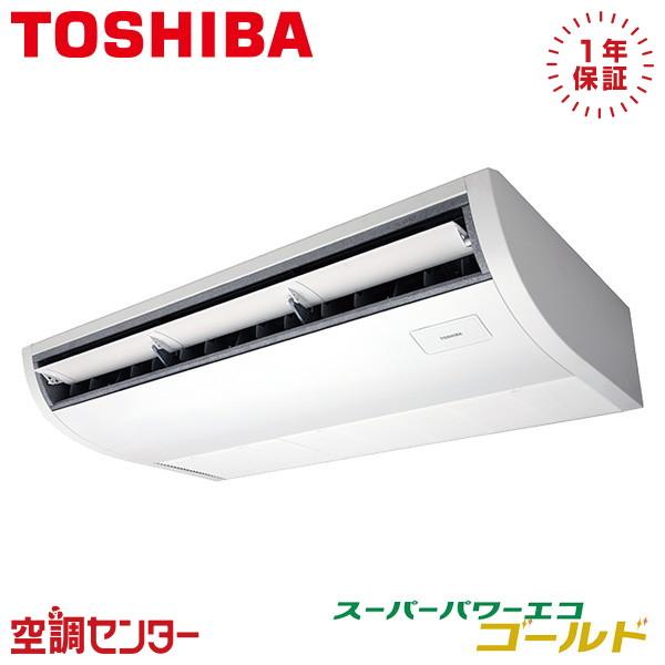 GCSA06314JMUB 業務用エアコン 日本キヤリア（旧東芝） 2.5馬力 単相200V ワイヤ...