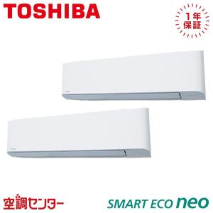 GKEB14011XU 業務用エアコン 日本キヤリア（旧東芝） 5馬力 三相200V ワイヤレス 壁掛形 同時ツイン スマートエコneo