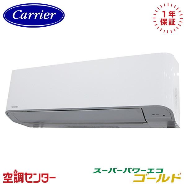 GKSA04013XU-Z 《耐塩害 受注生産品》 業務用エアコン 日本キヤリア（旧東芝） 1.5馬...