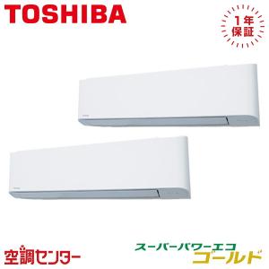 ●Я東芝(日本キヤリア) 業務用エアコン【GKSA06314XU】壁掛形 スーパーパワーエコゴールド シングル 2.5馬力 ワイヤレス 三相200V TOSHIBA（東芝） GKSA06314XU 日本キヤリア（旧東芝） 業務用エアコン