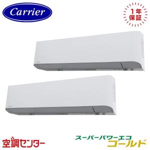 GKSB22414XU 業務用エアコン 日本キヤリア（旧東芝） 8馬力 三相200V ワイヤレス 壁掛形 同時ツイン スーパーパワーエコゴールド