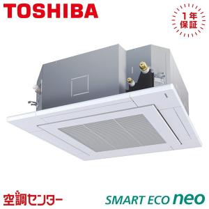 GUEA16011MUB 業務用エアコン 日本キヤリア（旧東芝） 6馬力 三相200V ワイヤード 天井カセット4方向 シングル スマートエコneo｜空調センター