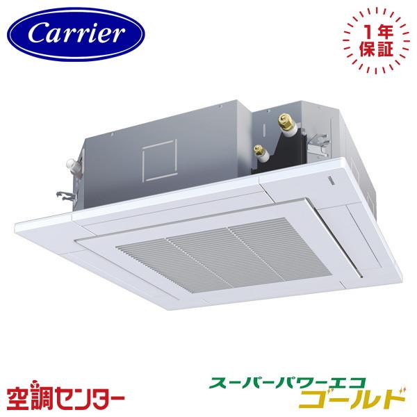 GUSA040131MUB 業務用エアコン 日本キヤリア（旧東芝） 1.5馬力 三相200V ワイヤ...
