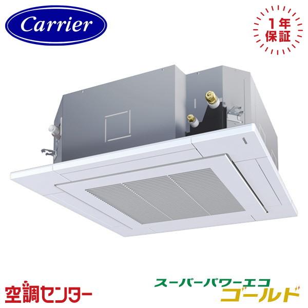 GUSA160141MUB 業務用エアコン 日本キヤリア（旧東芝） 6馬力 三相200V ワイヤード...