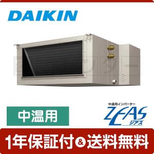 LSDYP8C 中温用エアコン ダイキン 8馬力...の商品画像