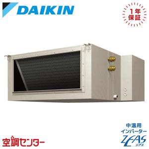 LSDYP8F 中温用エアコン ダイキン 8馬力 三相200V ワイヤード 天井吊ダクト形 シングル 中温用インバーターZEAS