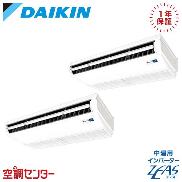 LSEHR10AAD 中温用エアコン ダイキン 10馬力 三相200V ワイヤード 天井吊形 同時ツ...