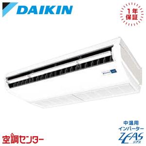 ダイキン（DAIKIN） エアコン（天カセ型）3馬力 内機 FHCP80DC 外機