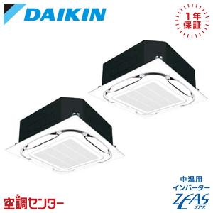 ダイキン（DAIKIN） 業務用エアコン 天井埋込カセット形 5馬力 三相